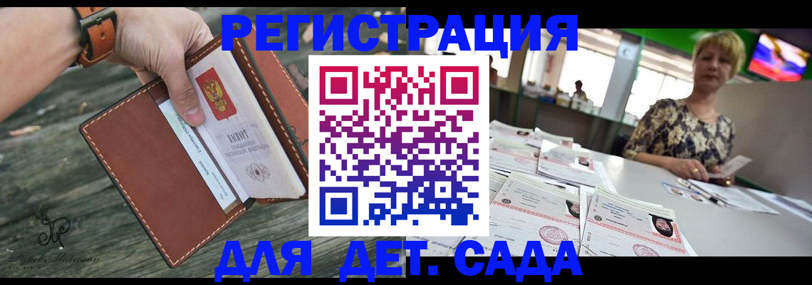 временная регистрация адрес в Исилькуле