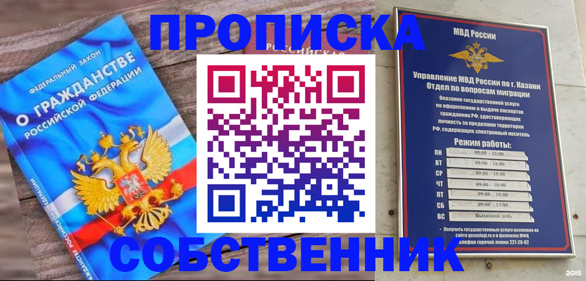 прописка гарантия в Исилькуле