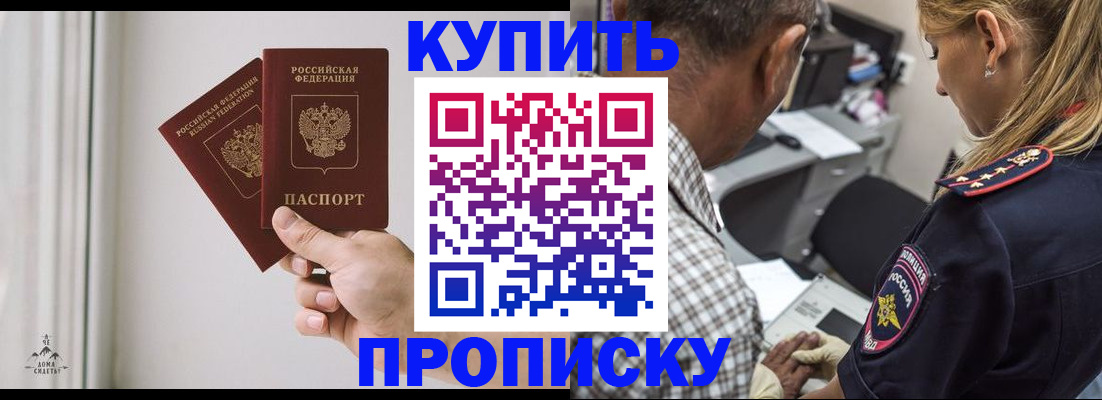 прописка гарантия в Исилькуле