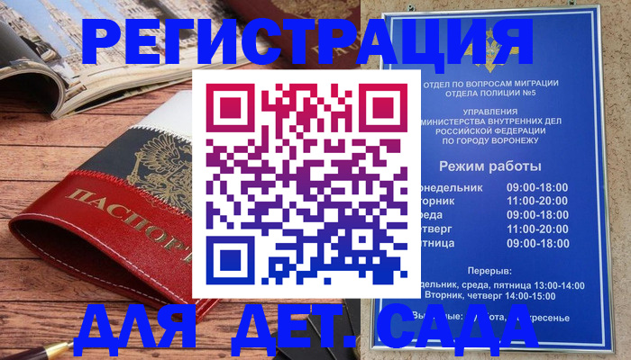 прописка законно в Исилькуле